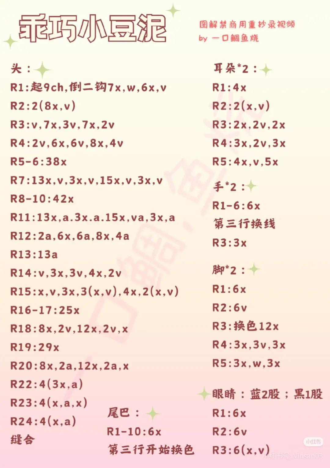 Crochet Pattern for Cute Siamese Cat Amigurumi with Blue Eyes and Pink Bow