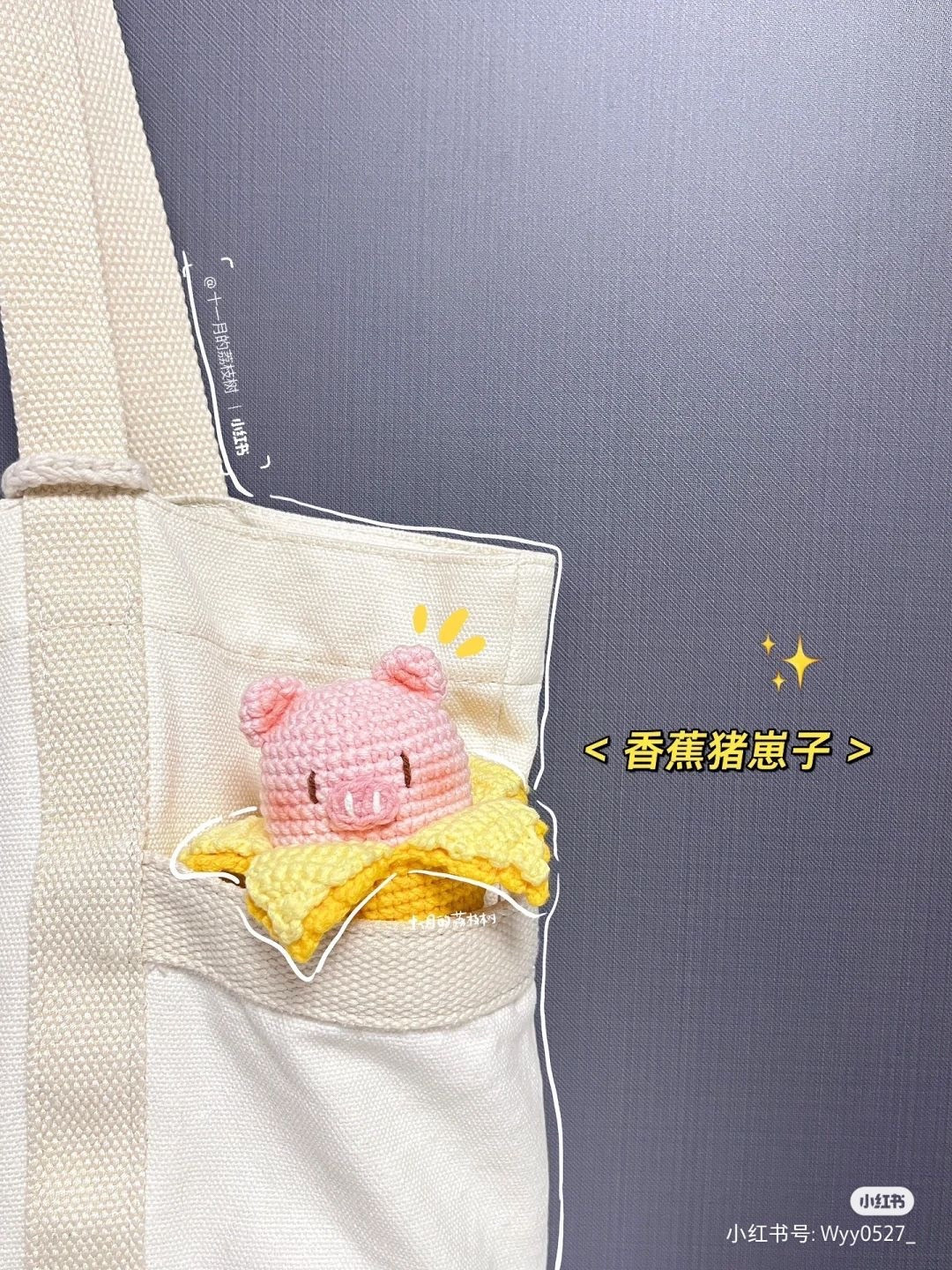 Crochet pattern for cute sleeping pigs in blankets