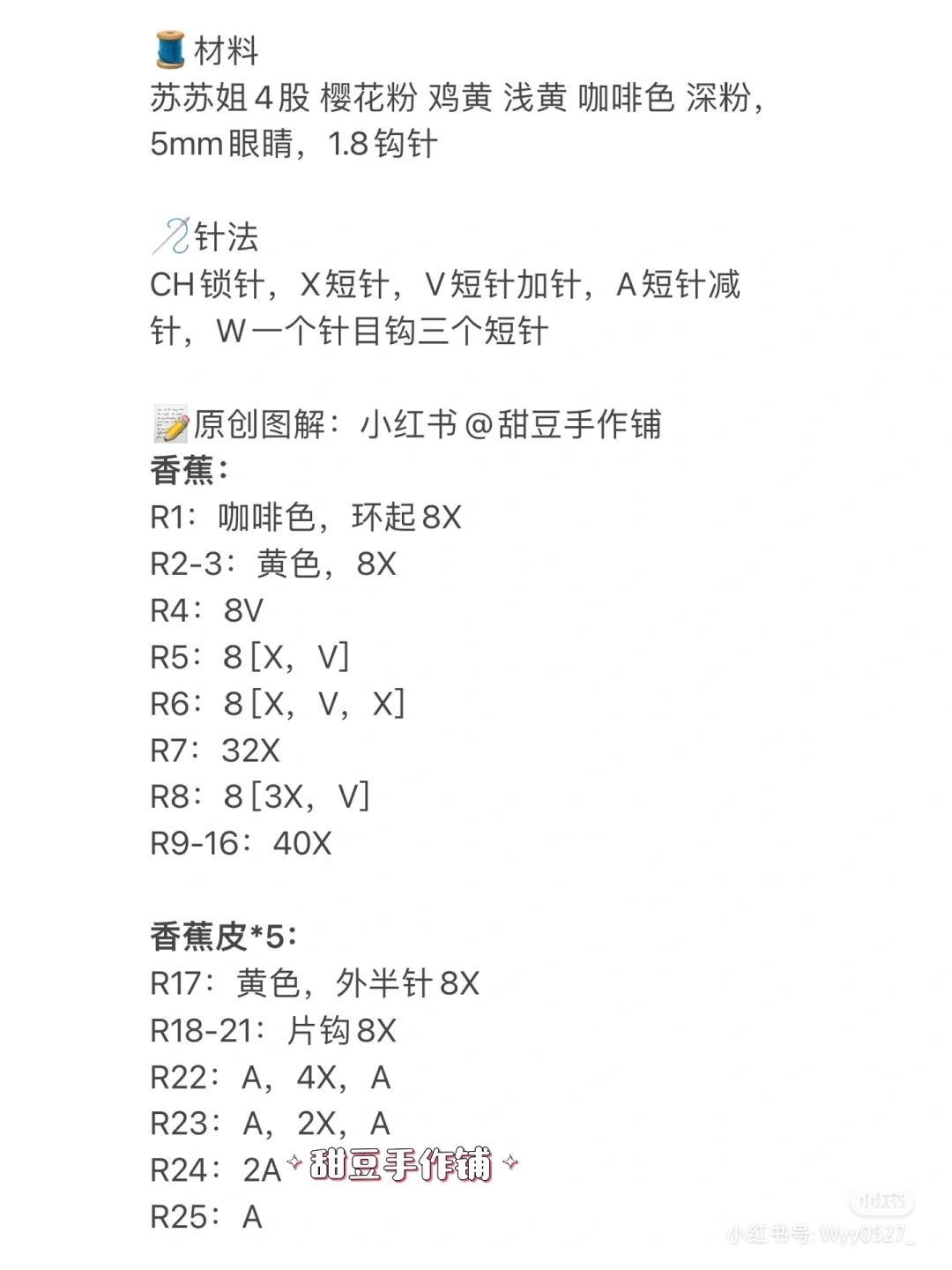 Crochet pattern for cute sleeping pigs in blankets