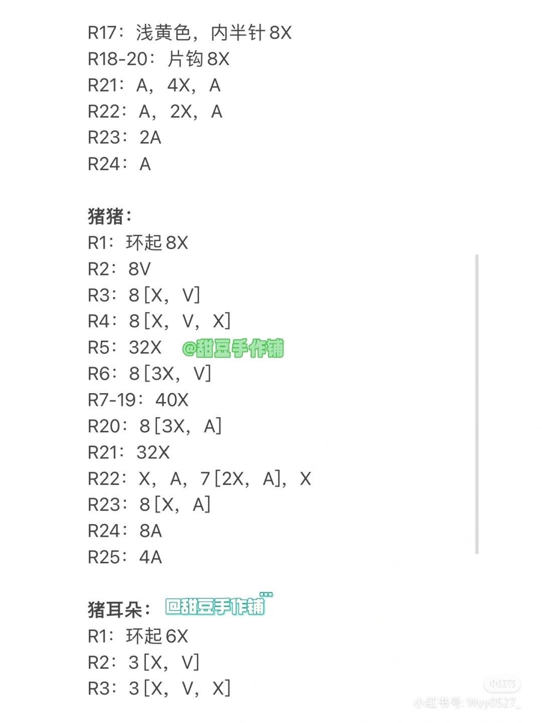 Crochet pattern for cute sleeping pigs in blankets