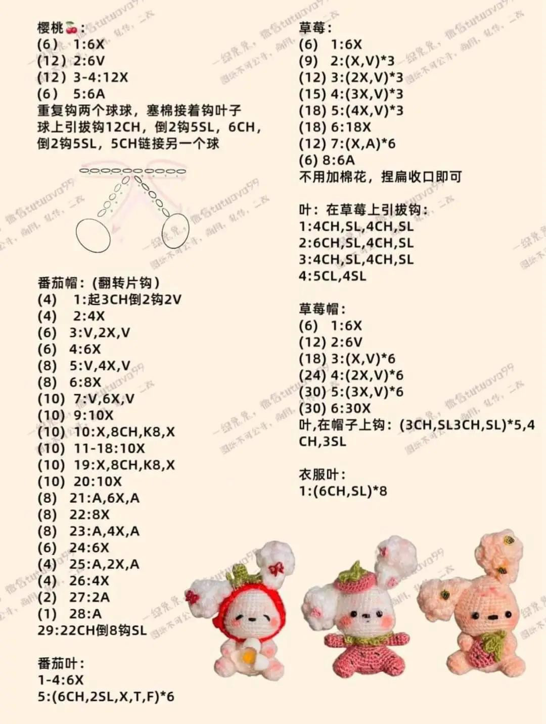 Crochet Pattern for Cute Strawberry and Cherry Bunny Amigurumi Dolls