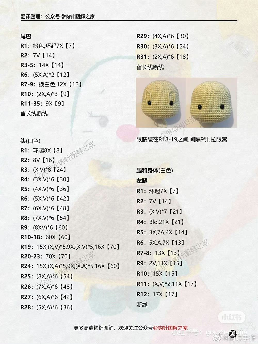 Crochet Pattern for Cute Sunflower Cat Amigurumi Doll