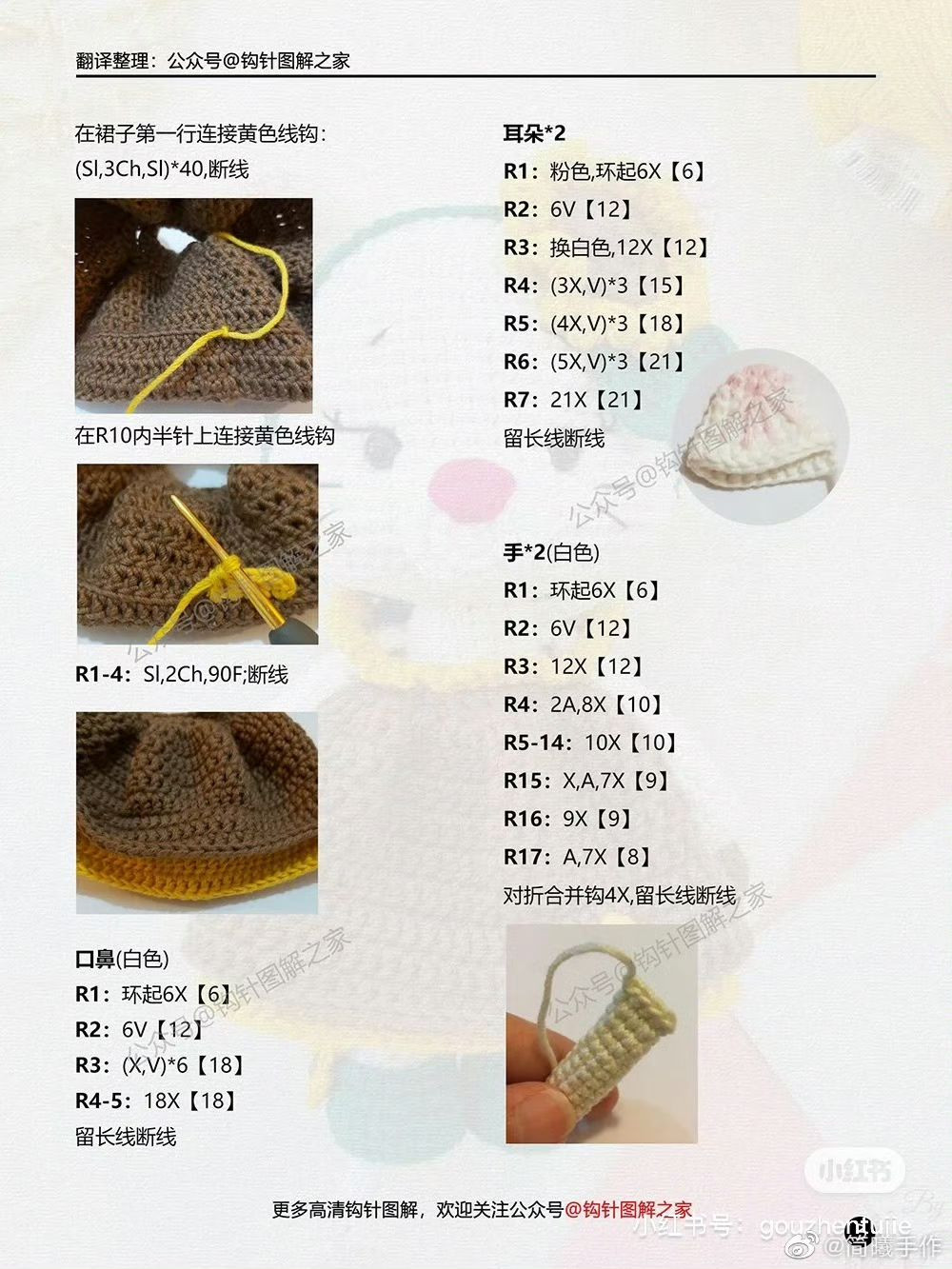 Crochet Pattern for Cute Sunflower Cat Amigurumi Doll