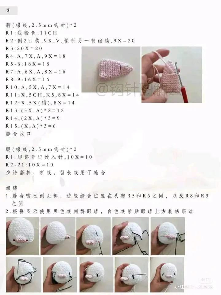 Crochet Pattern for Cute Swan Doll with Flower Hat, Detailed Step-by-Step Instructions in Chinese