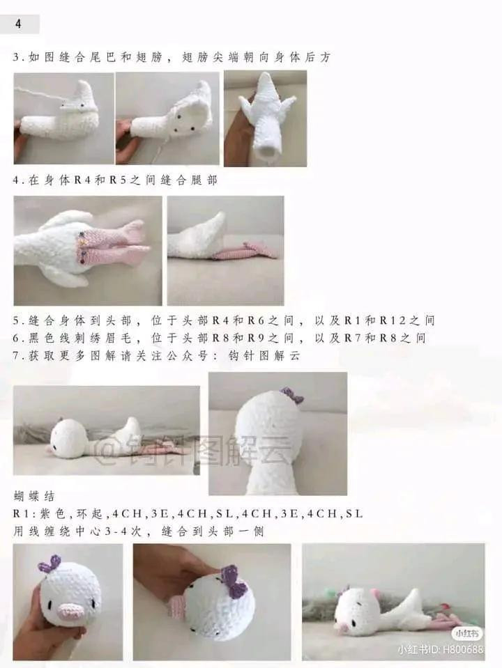 Crochet Pattern for Cute Swan Doll with Flower Hat, Detailed Step-by-Step Instructions in Chinese