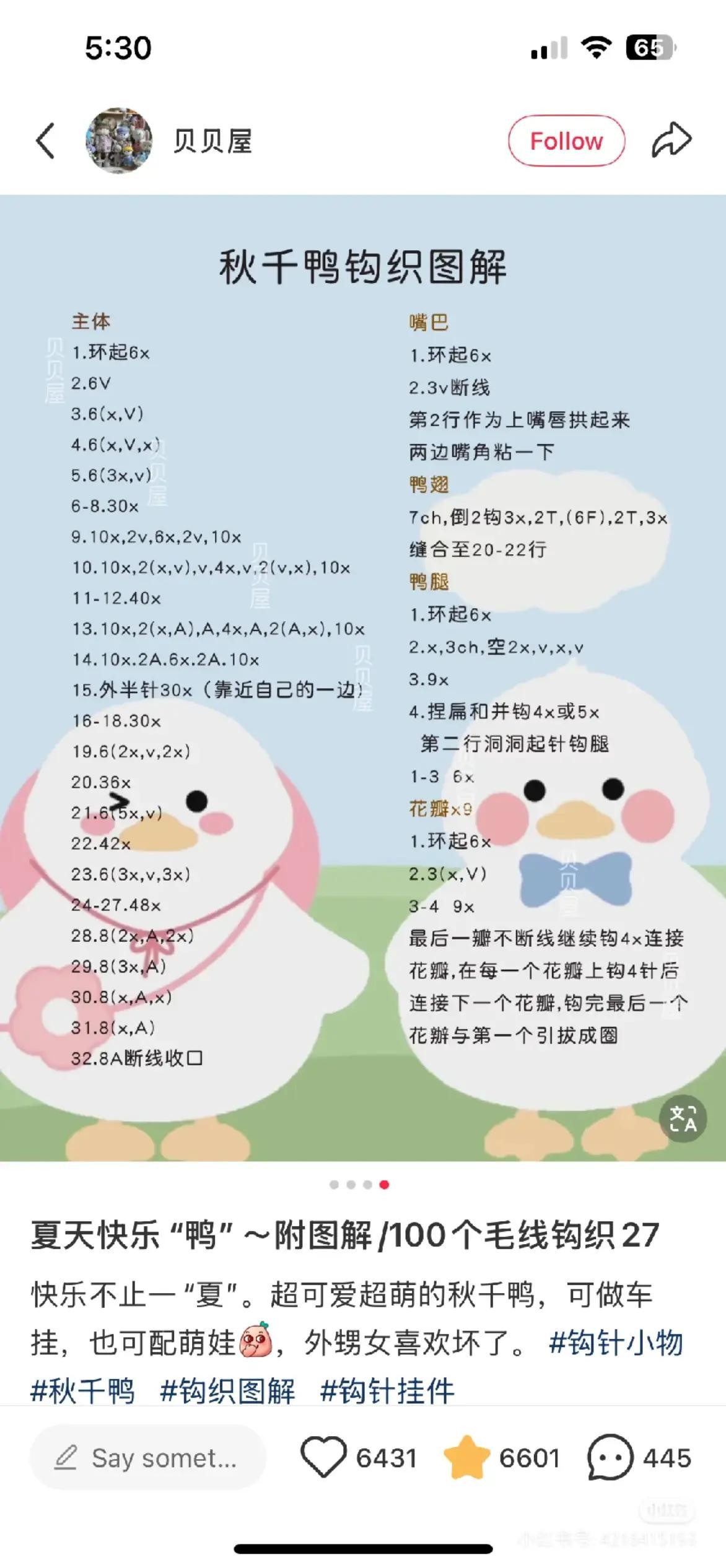 Crochet Pattern for Cute Swing Duck with Sunflower Hat