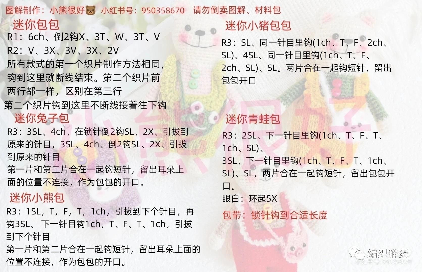 Crochet Pattern for Cute Teddy Bear with Overalls and Mini Bags