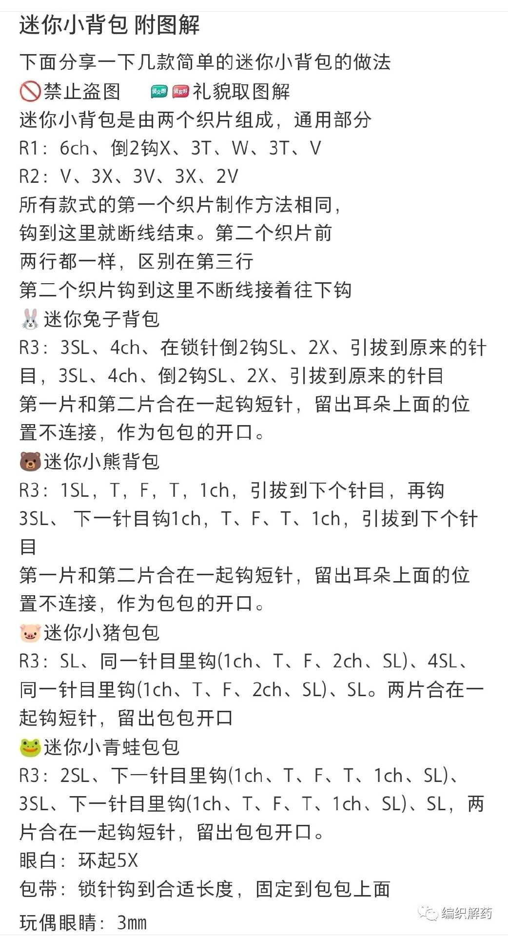 Crochet Pattern for Cute Teddy Bear with Overalls and Mini Bags