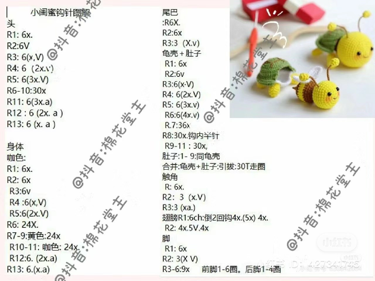 Crochet pattern for cute turtle bee amigurumi doll with green shell