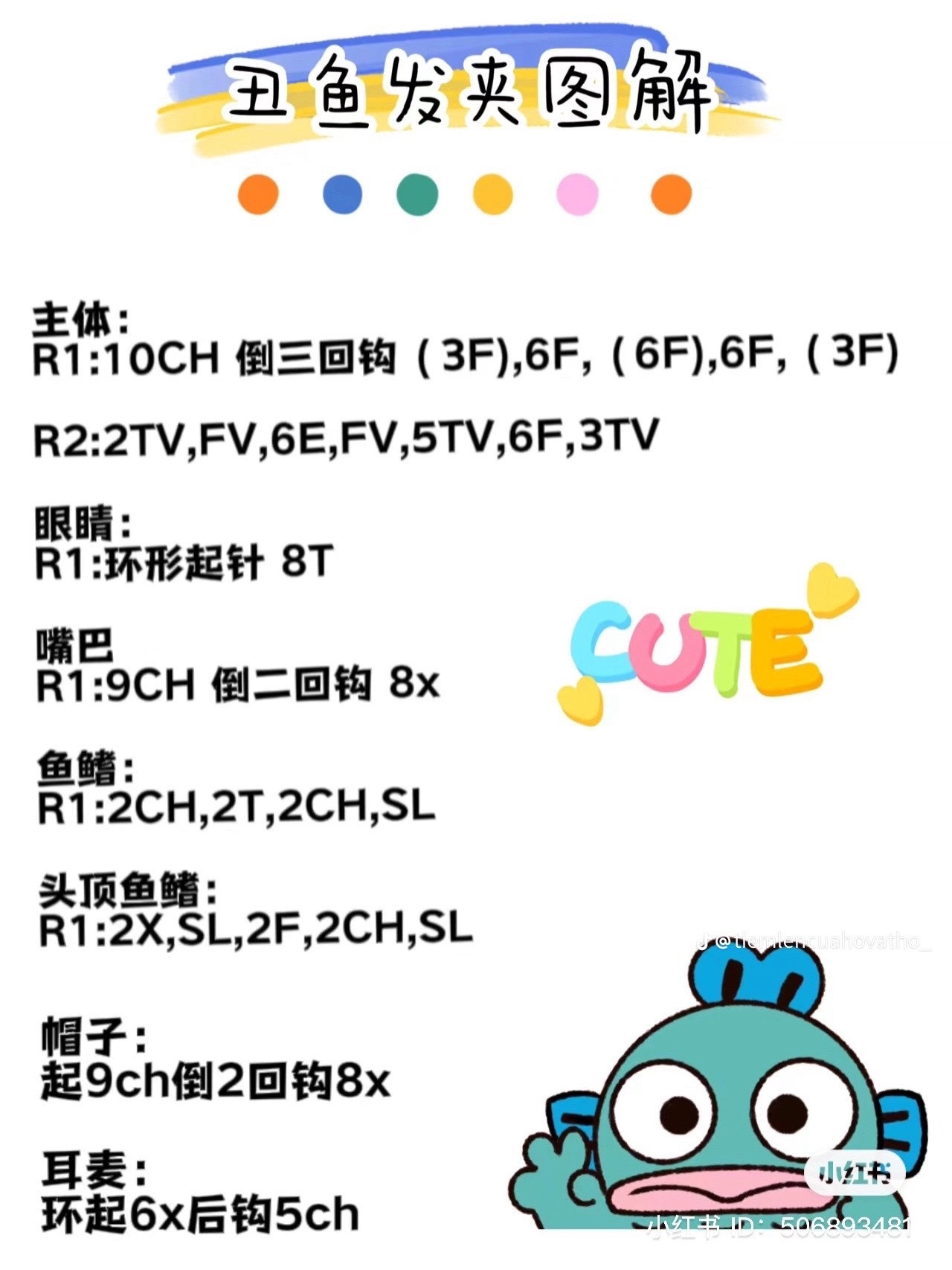 Crochet Pattern for Cute Ugly Fish Hair Clip with Detailed Instructions