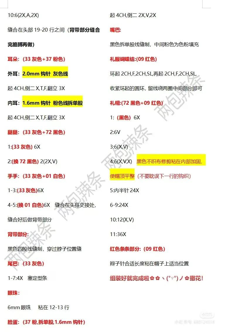 Crochet Pattern for Cute Wedding Cat Couple Amigurumi Dolls