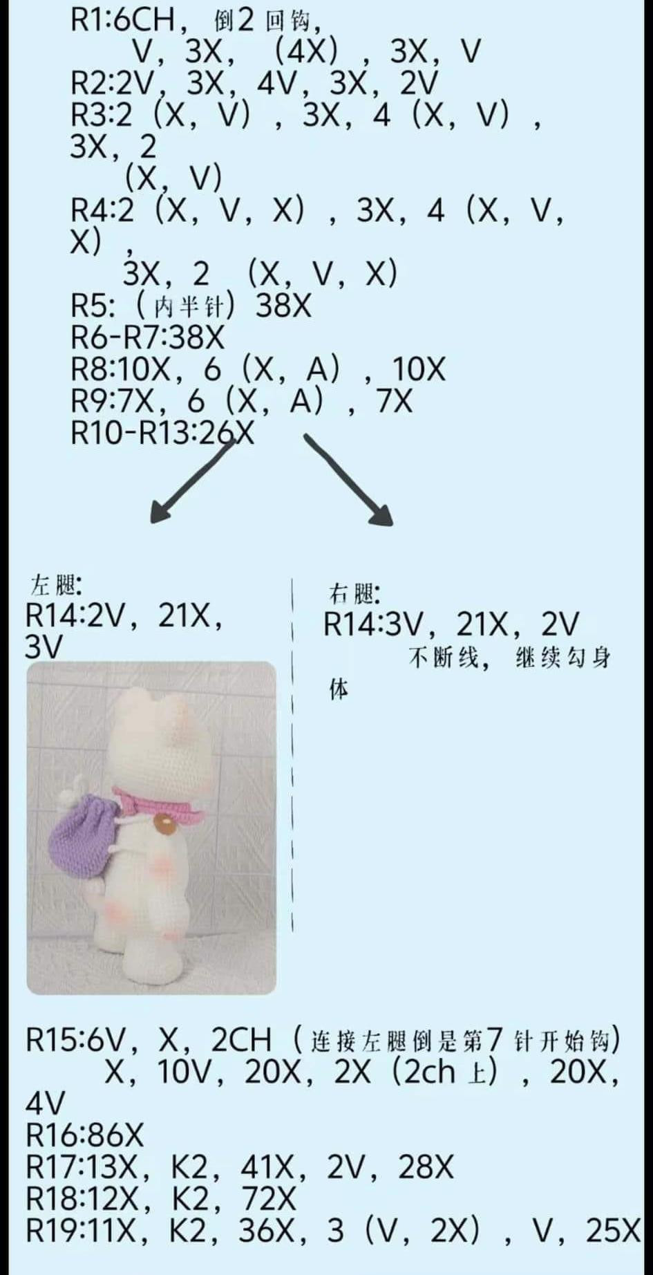 Crochet Pattern for Cute White Bear Amigurumi