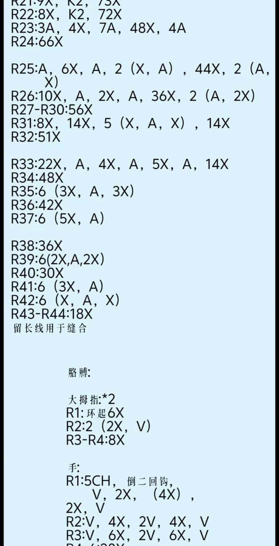 Crochet Pattern for Cute White Bear Amigurumi