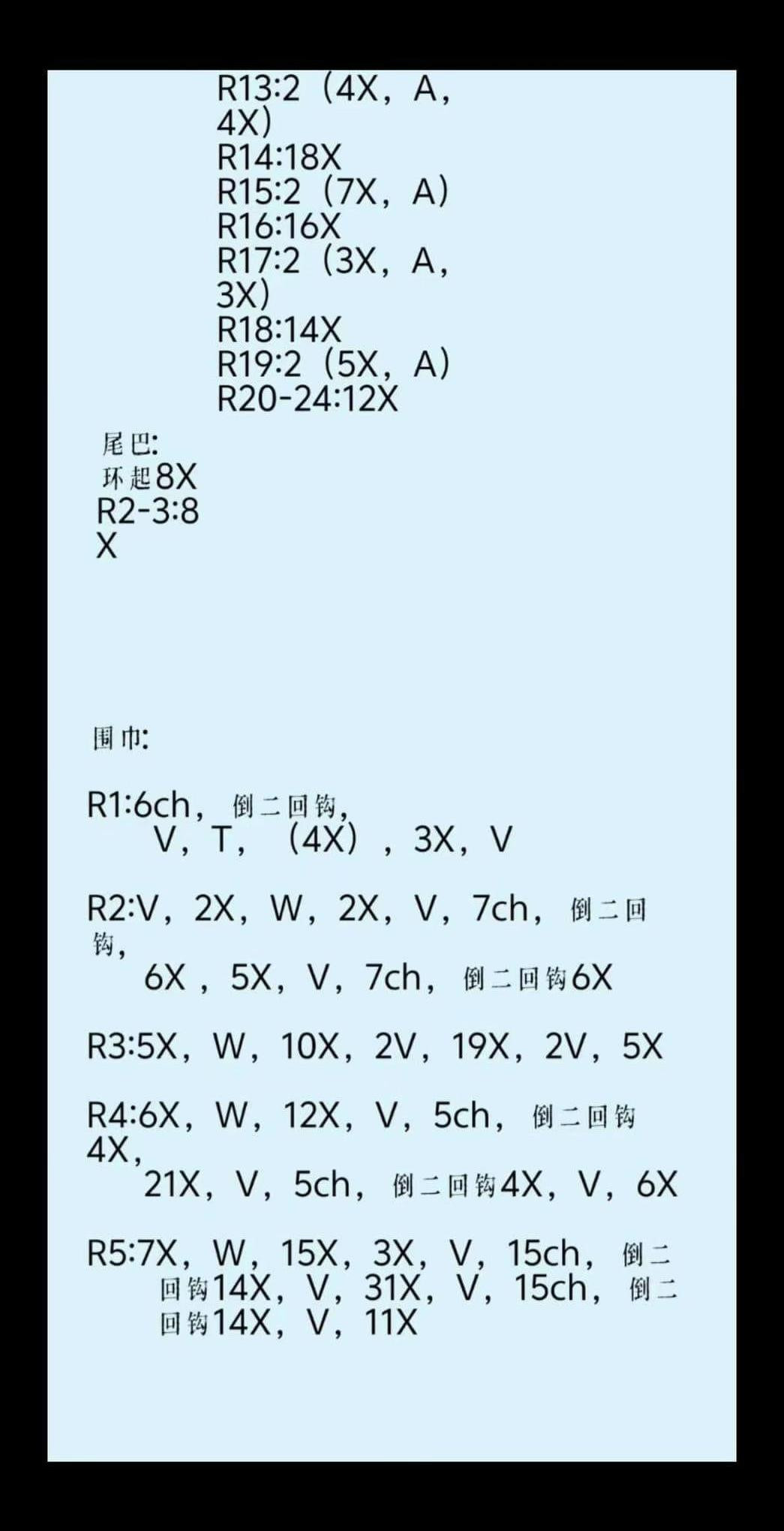 Crochet Pattern for Cute White Bear Amigurumi