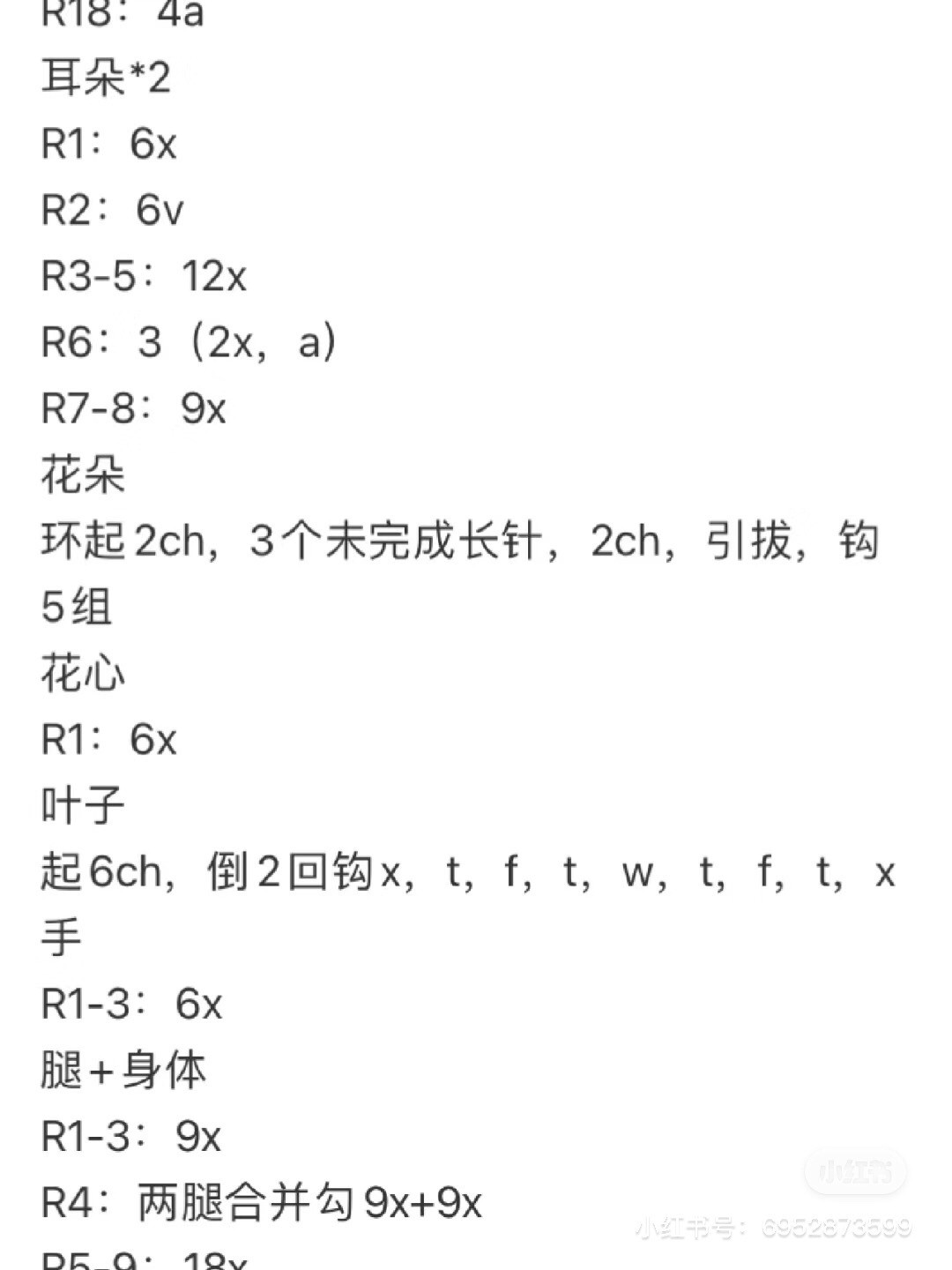 Crochet Pattern for Cute White Bunny Doll with Pink Dress and Flower Headband