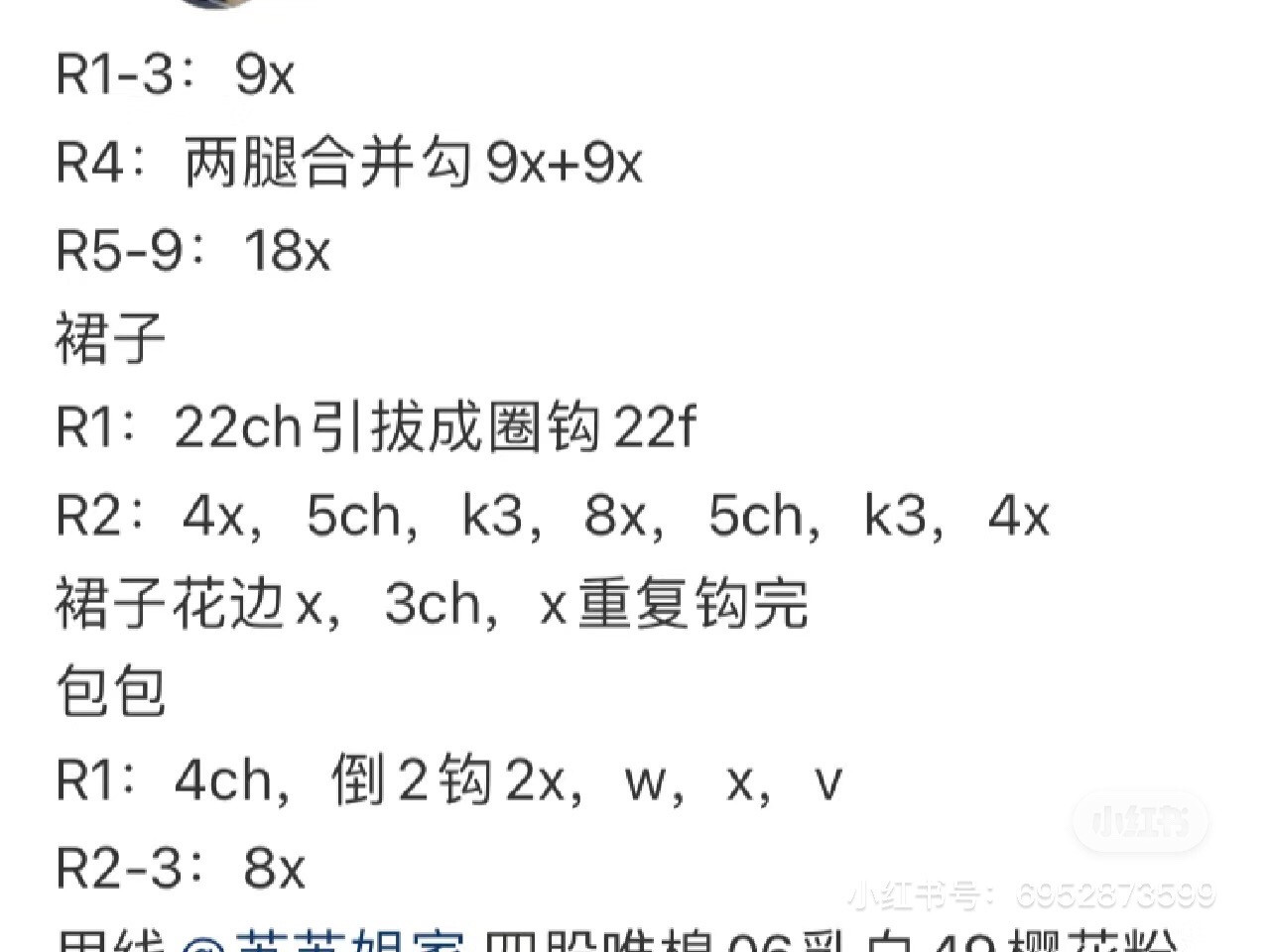 Crochet Pattern for Cute White Bunny Doll with Pink Dress and Flower Headband