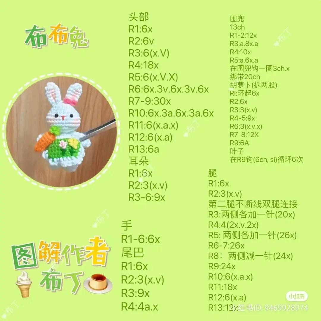 Crochet pattern for cute white bunny with carrot