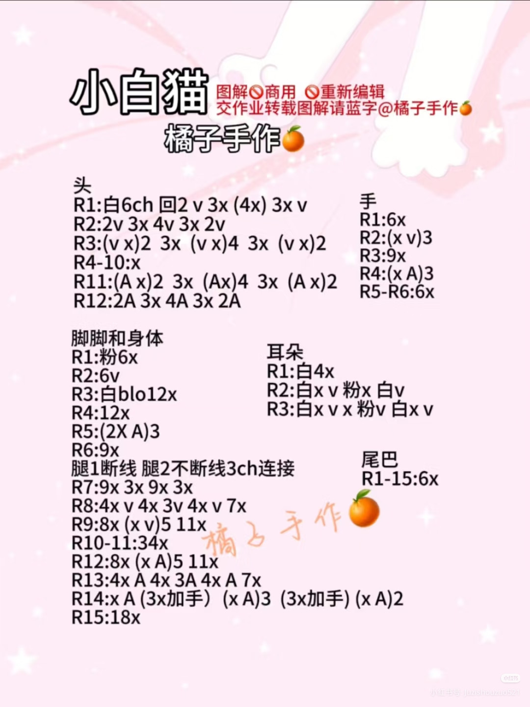 Crochet Pattern for Cute White Cat Amigurumi Keychain with Hat and Scarf