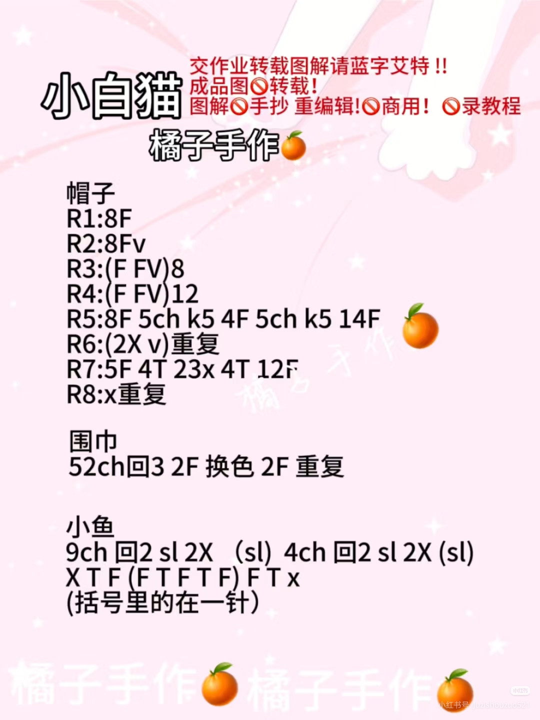 Crochet Pattern for Cute White Cat Amigurumi Keychain with Hat and Scarf