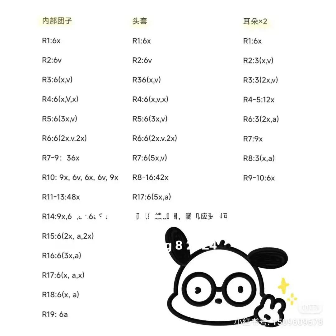 Crochet Pattern for Cute White Dog Doll with Black Ears