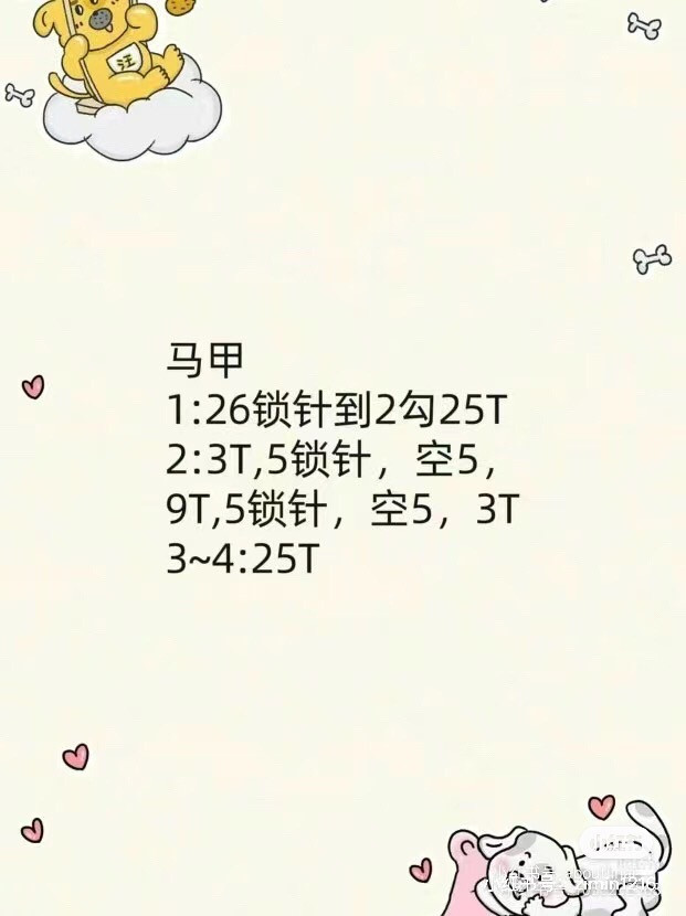 Crochet Pattern for Cute White Dog Doll with Pink Vest and Yellow Flower