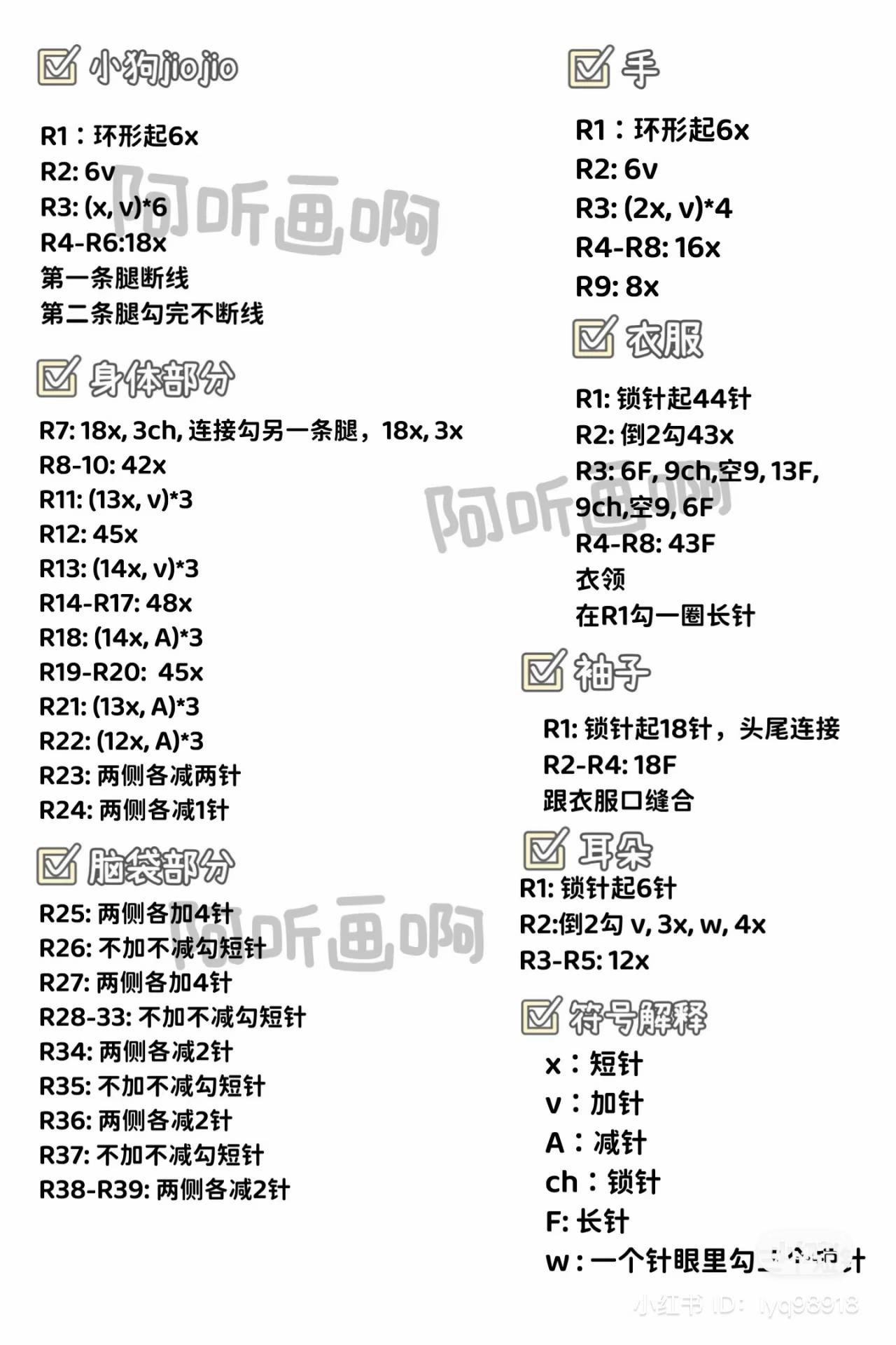 Crochet Pattern for Cute White Dog Jojo with Blue Jacket and Yellow Collar