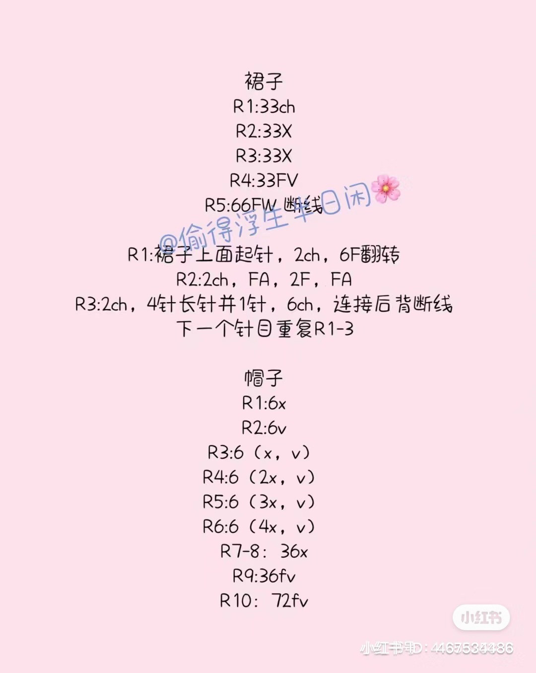 Crochet pattern for cute white duck doll with pink hat and blue dress