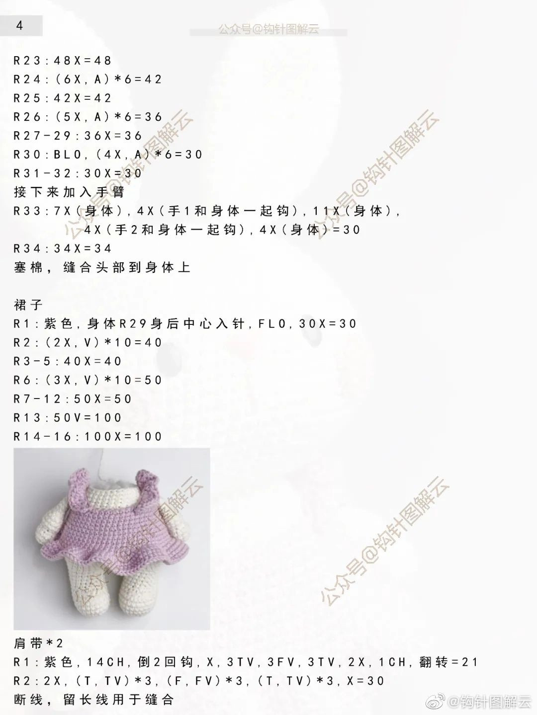 Crochet Pattern for Cute White Rabbit Doll with Purple Dress