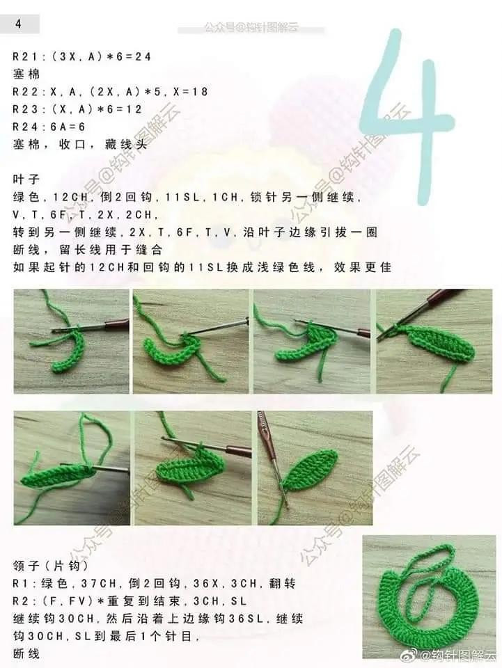 Crochet pattern for cute winking flower doll with butt