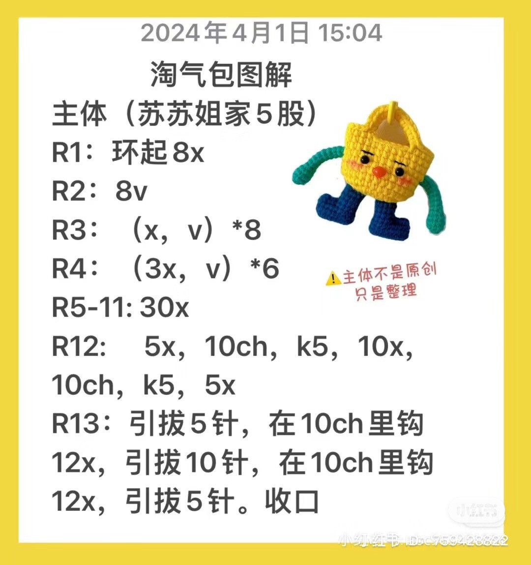 Crochet Pattern for Cute Yellow Bag Doll Keychain