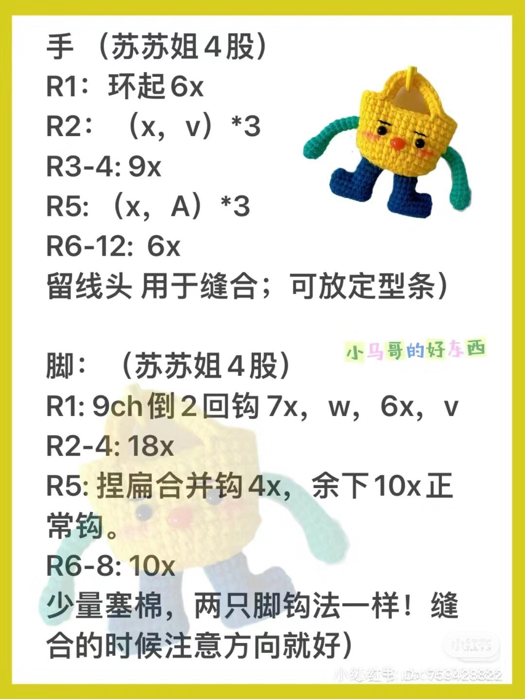 Crochet Pattern for Cute Yellow Bag Doll Keychain