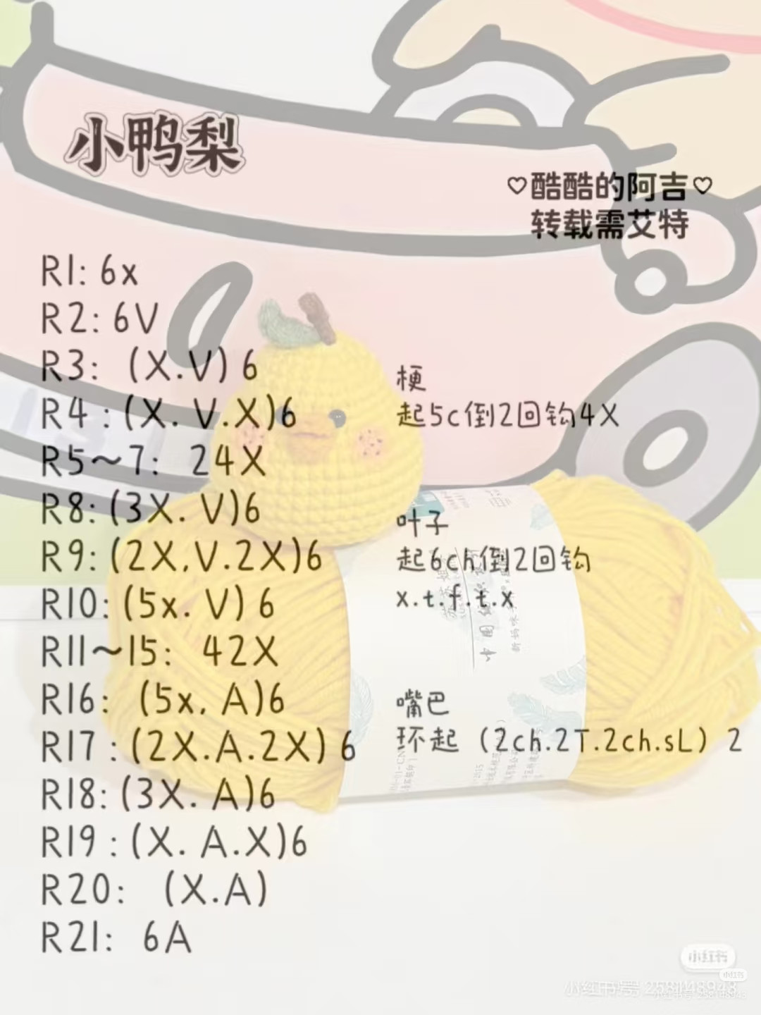 Crochet Pattern for Cute Yellow Duck Pear Amigurumi Keychain