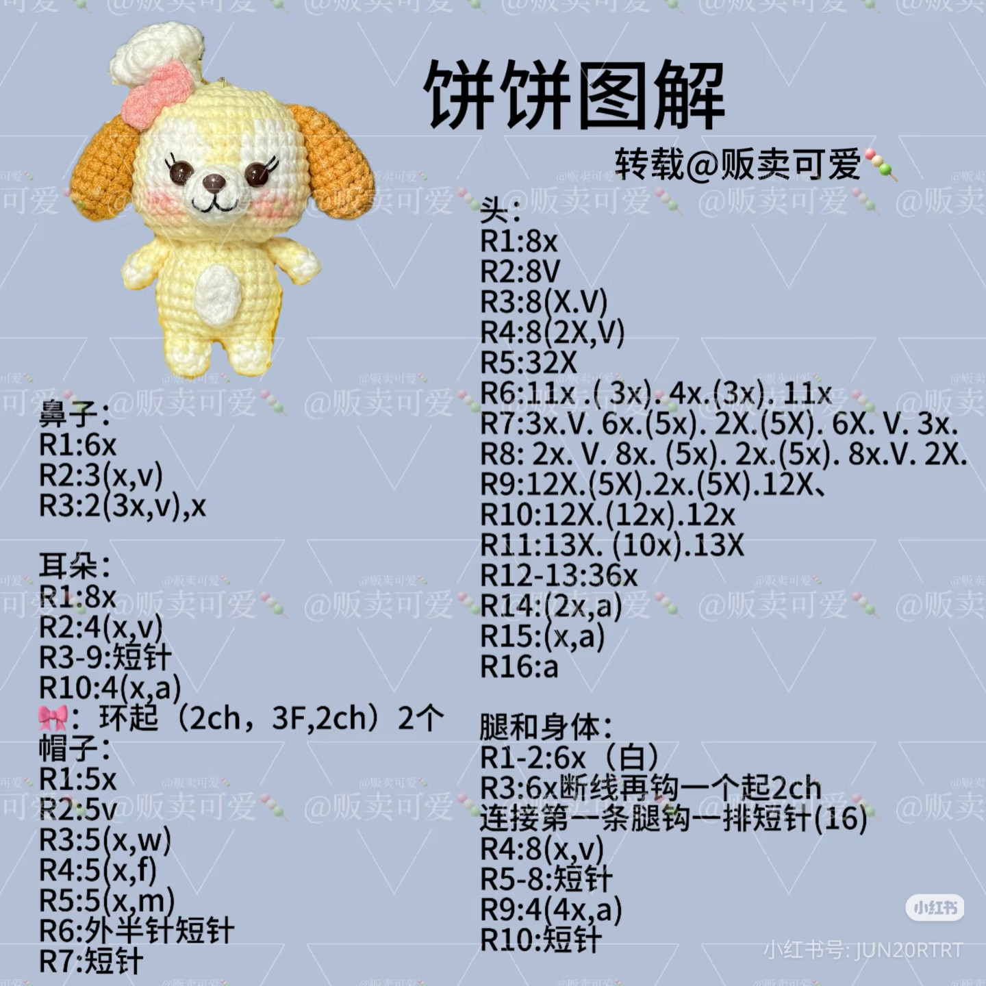 Crochet Pattern for Cute Yellow Puppy Amigurumi Keychain