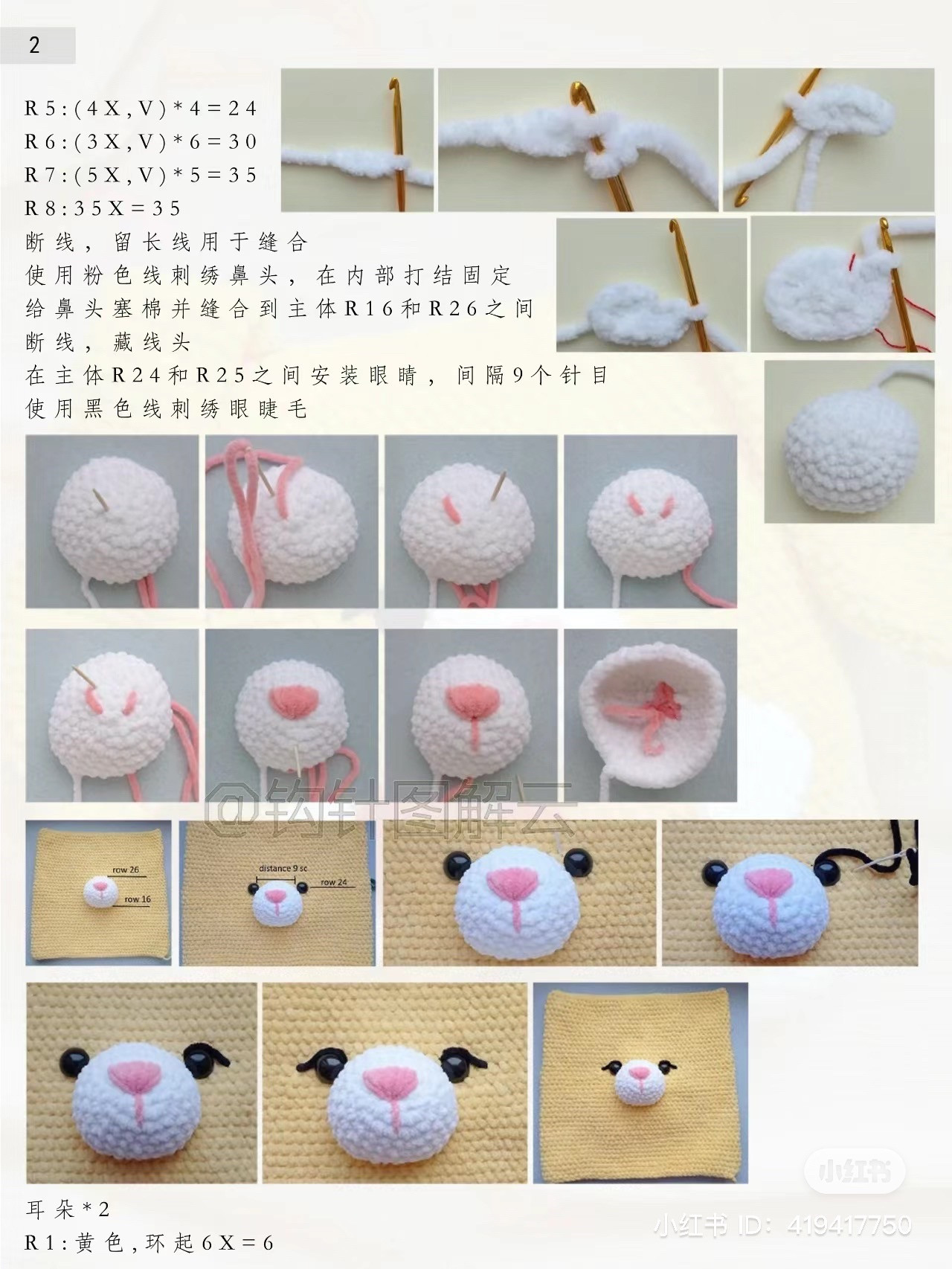 Crochet Pattern for Cute Yellow Rabbit Pillow Holding Red Heart