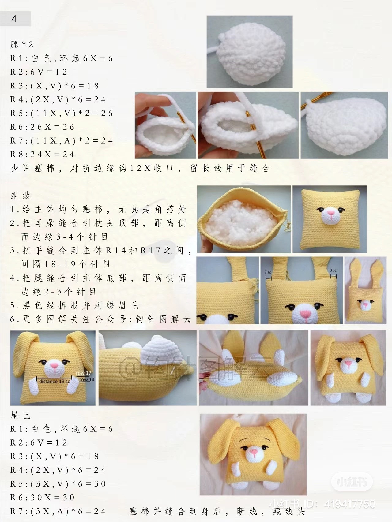 Crochet Pattern for Cute Yellow Rabbit Pillow Holding Red Heart