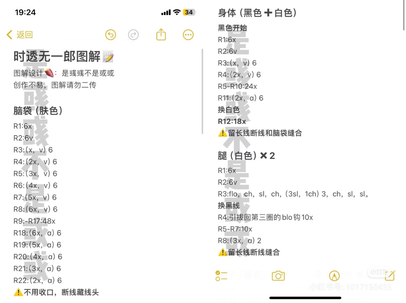 Crochet Pattern for Demon Slayer Muichiro Tokito Amigurumi Doll