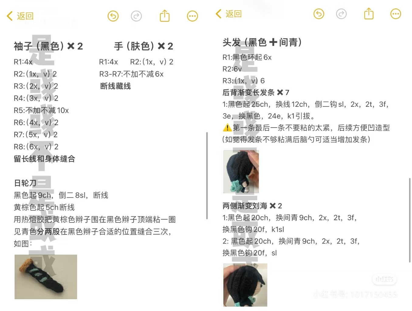 Crochet Pattern for Demon Slayer Muichiro Tokito Amigurumi Doll