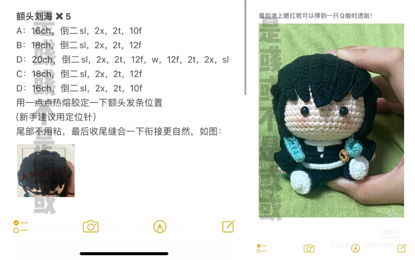 Crochet Pattern for Demon Slayer Muichiro Tokito Amigurumi Doll