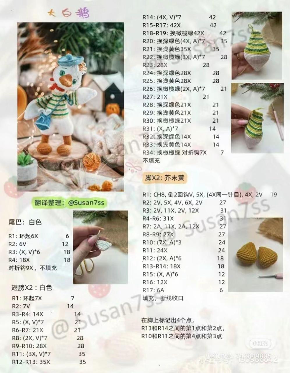 Crochet Pattern for Donald Duck Amigurumi Doll with Hat and Bag