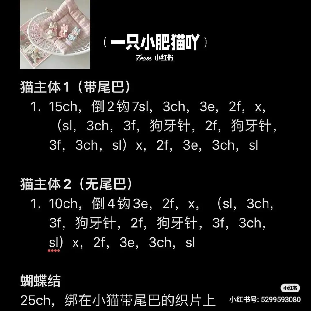 Crochet Pattern for Donald Duck and Daisy Duck Mug Cozies with Detailed Instructions