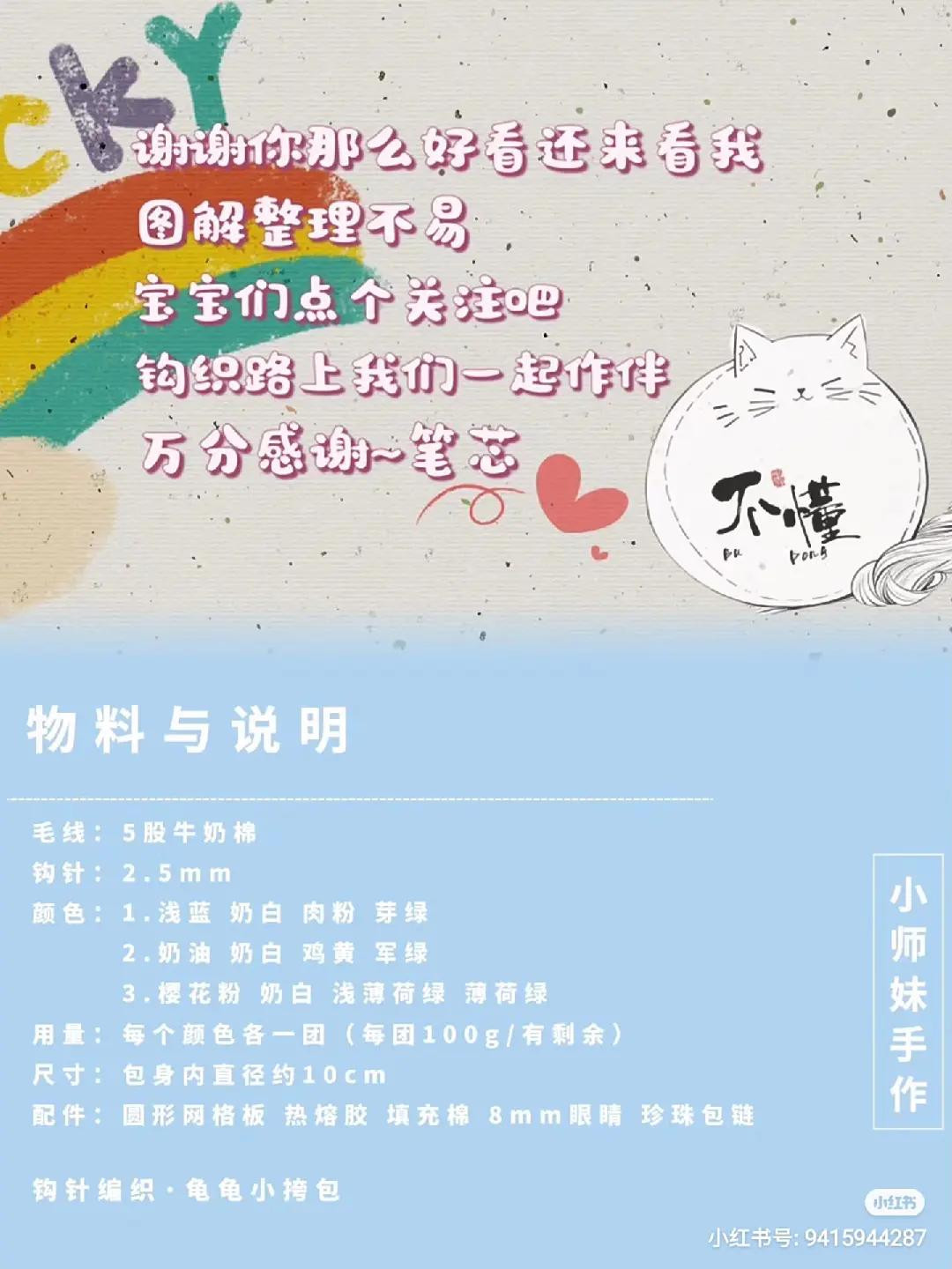 Crochet Pattern for Donald Duck and Daisy Duck Mug Cozies with Detailed Instructions