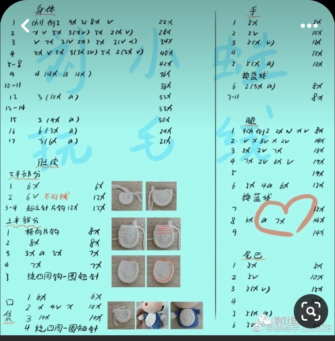 Crochet Pattern for Doraemon Hooded Shin-chan Doll