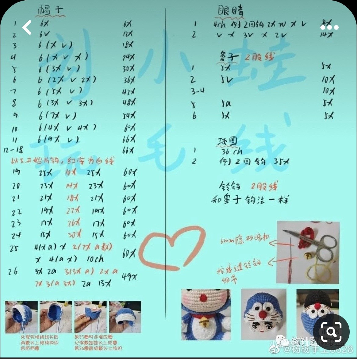 Crochet Pattern for Doraemon Hooded Shin-chan Doll