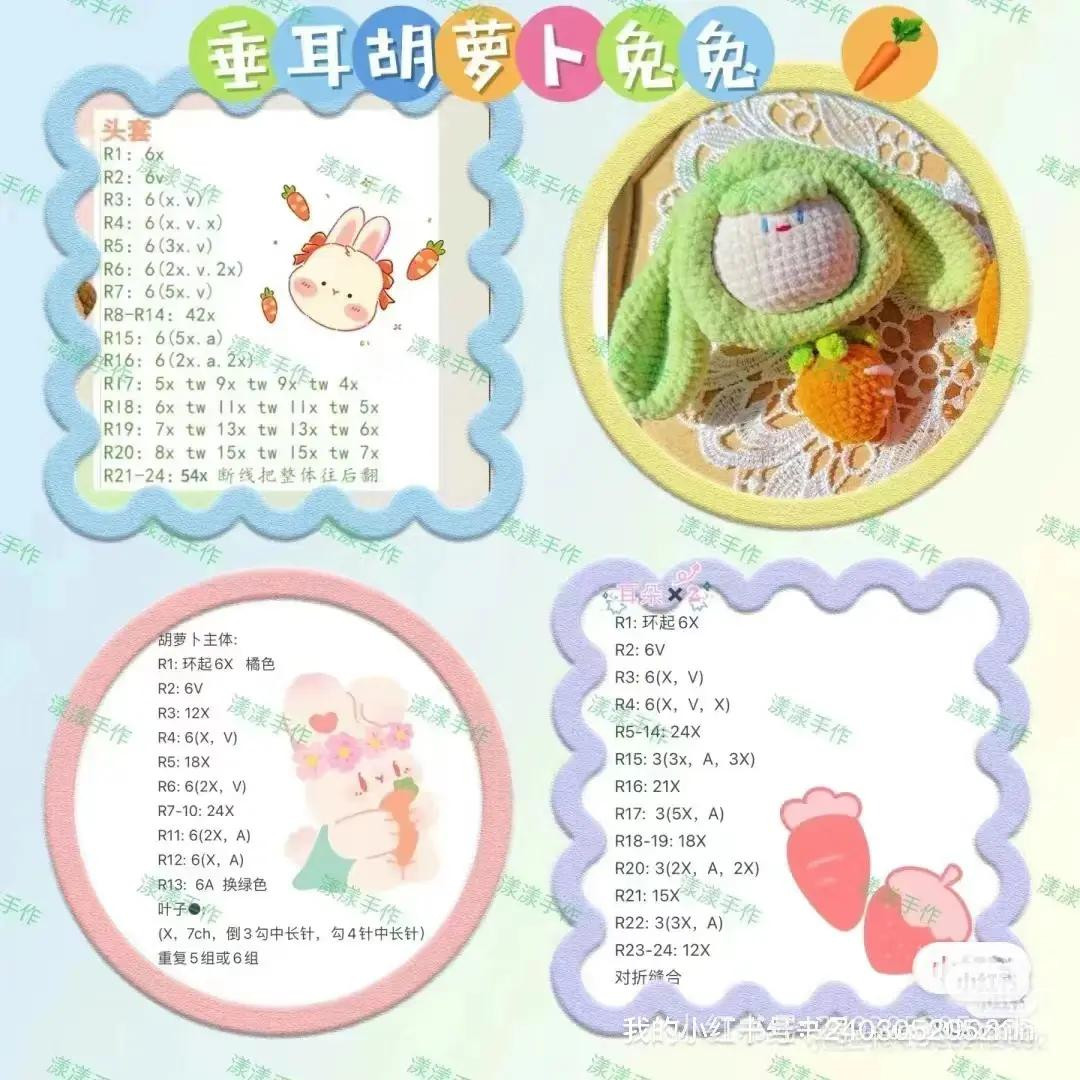 Crochet Pattern for Droopy Eared Carrot Rabbit Keychain with Strawberry Charm