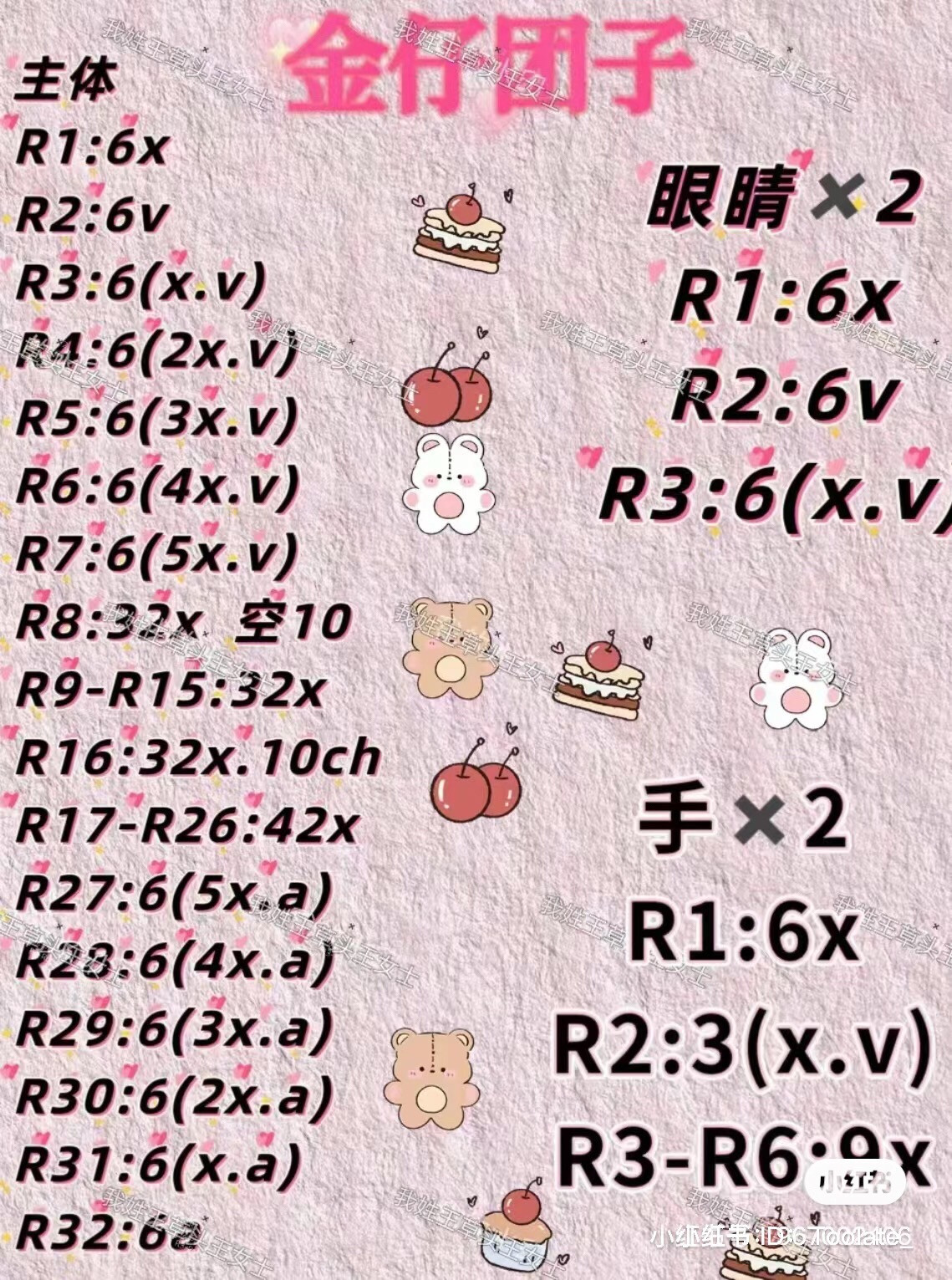 Crochet Pattern for Ducky Dumpling and Golden Dumpling Amigurumi Dolls