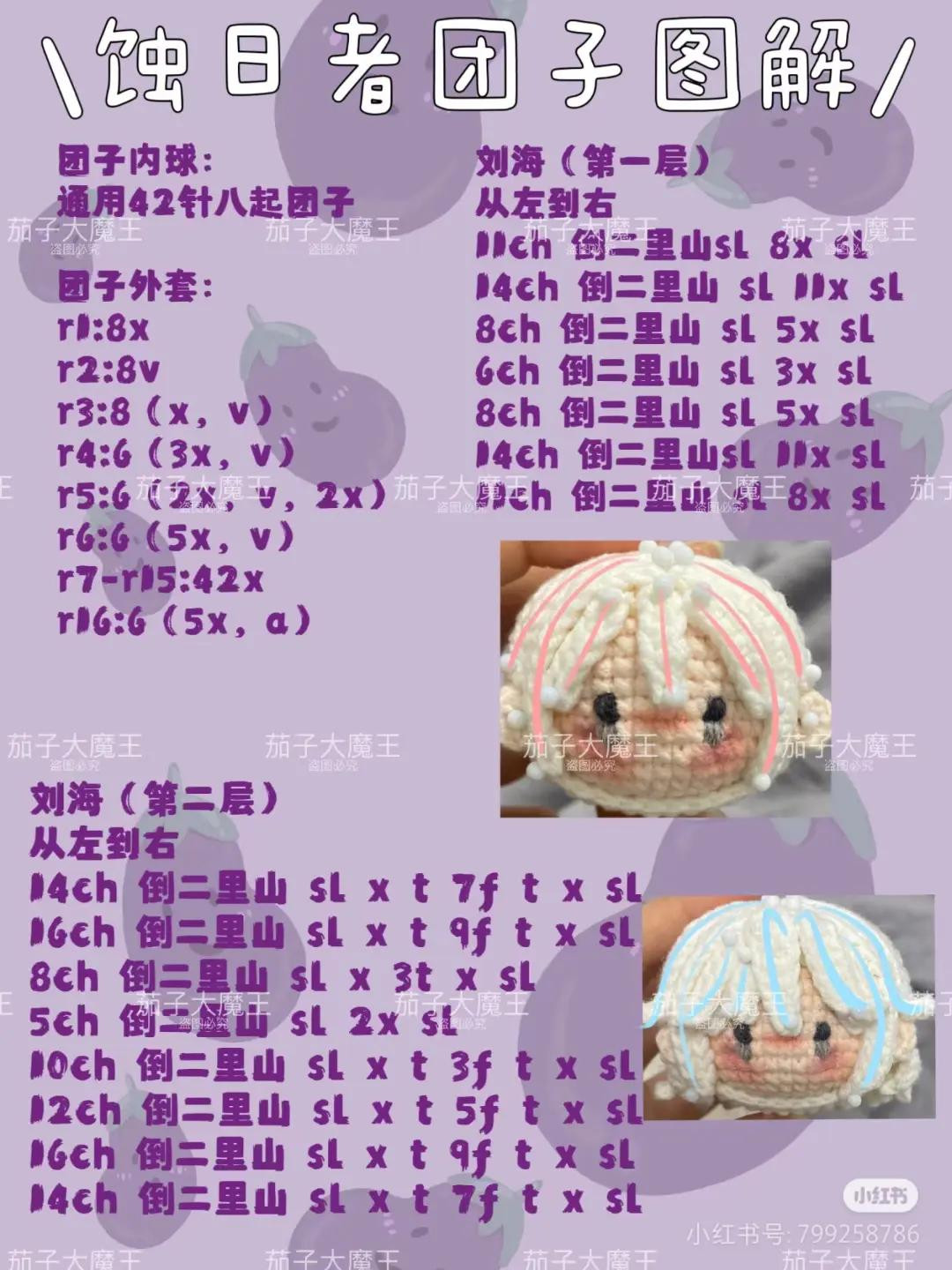 Crochet Pattern for Eclipsed Sun Dolly with Crown and Mask