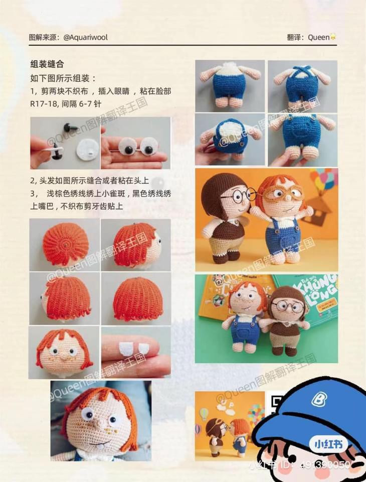 Crochet Pattern for Ellie Amigurumi Doll from Up Movie, Detailed Step-by-Step Chart