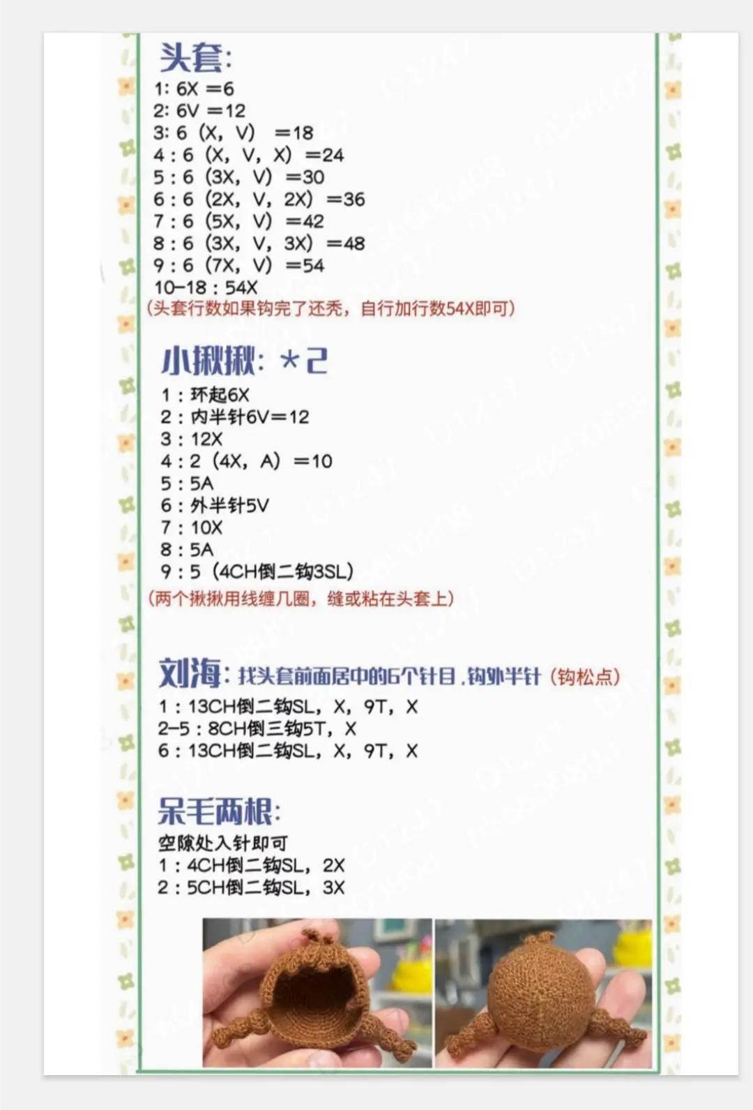 Crochet Pattern for Fairy Snail Amigurumi Doll with Dress and Accessories