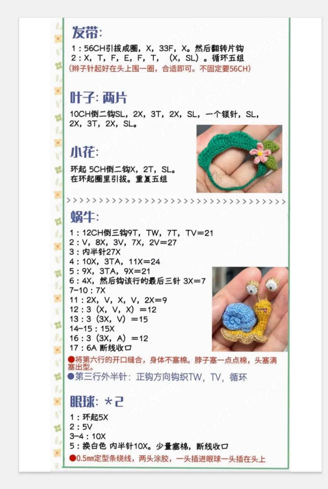 Crochet Pattern for Fairy Snail Amigurumi Doll with Dress and Accessories