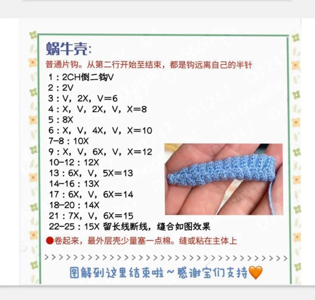 Crochet Pattern for Fairy Snail Amigurumi Doll with Dress and Accessories